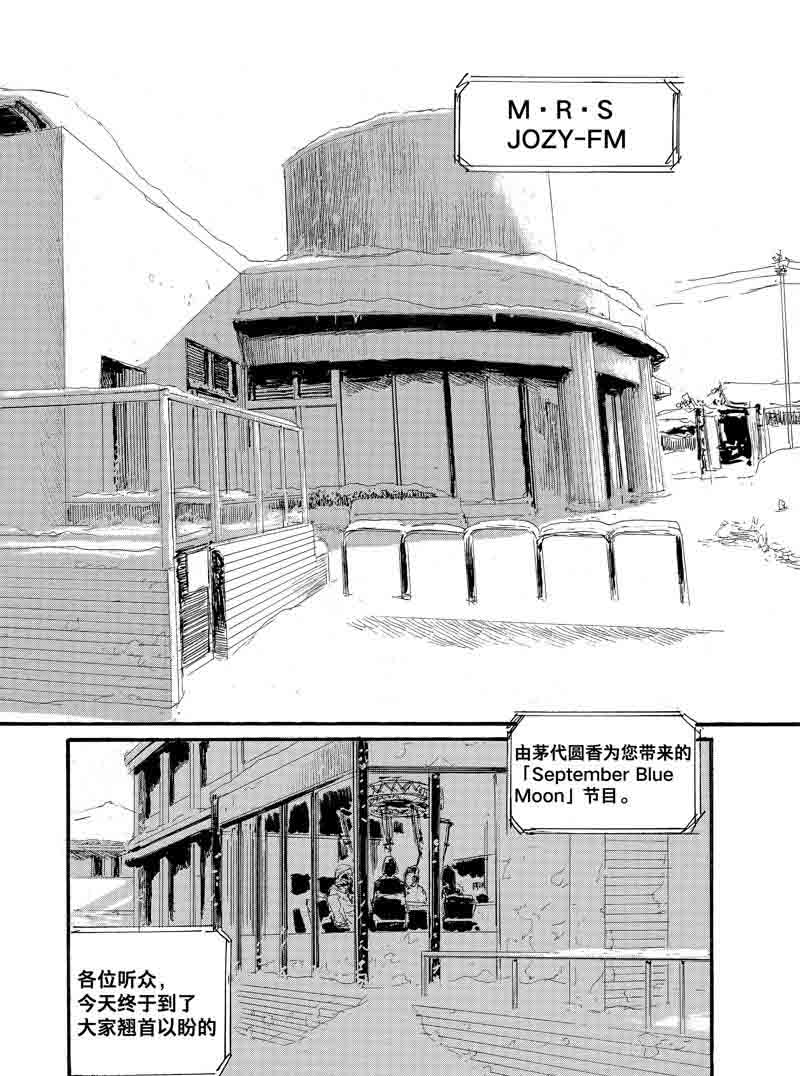 《电波啊 听著吧》漫画最新章节第82话 试看版免费下拉式在线观看章节第【2】张图片