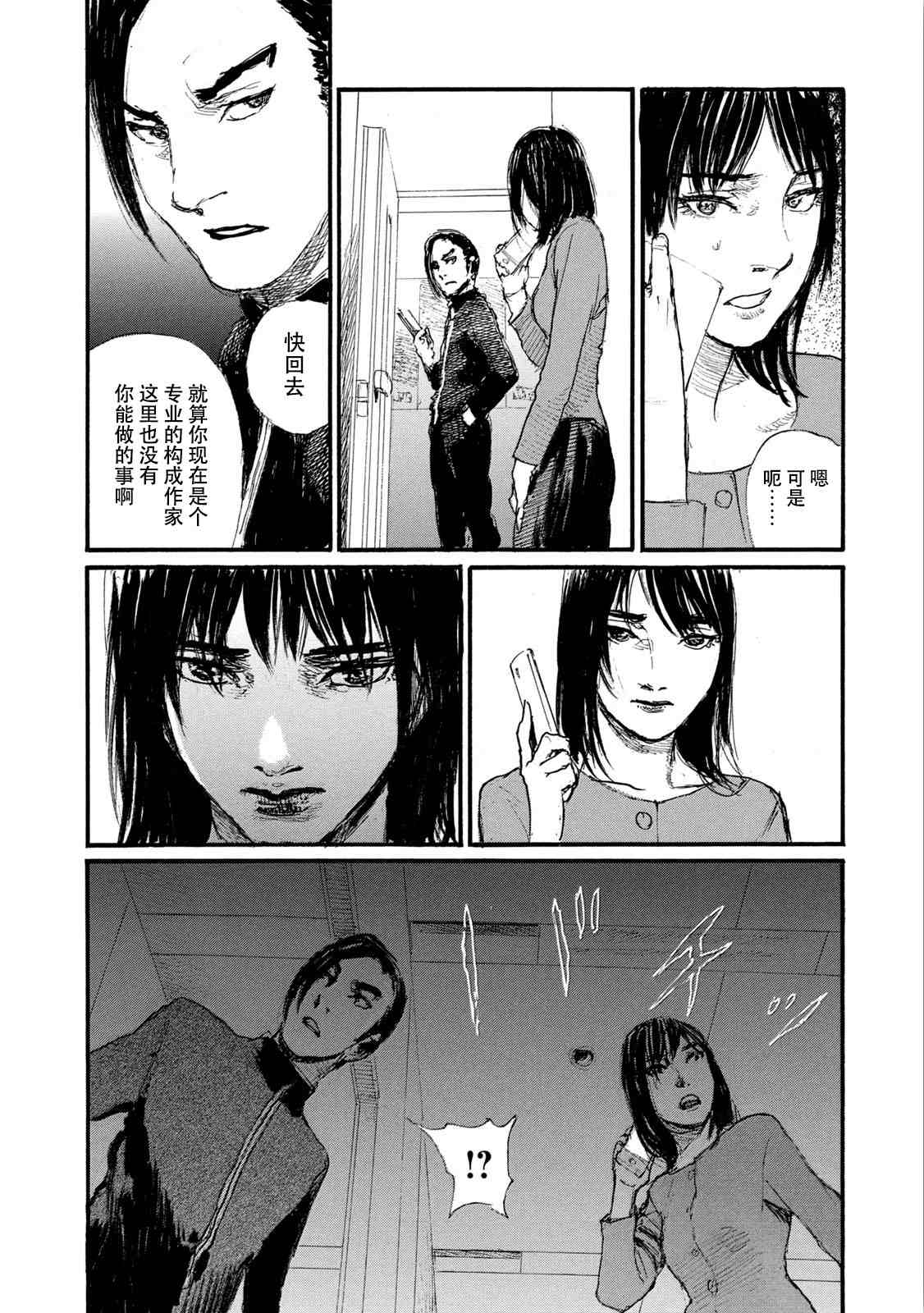 《电波啊 听著吧》漫画最新章节第7卷免费下拉式在线观看章节第【150】张图片