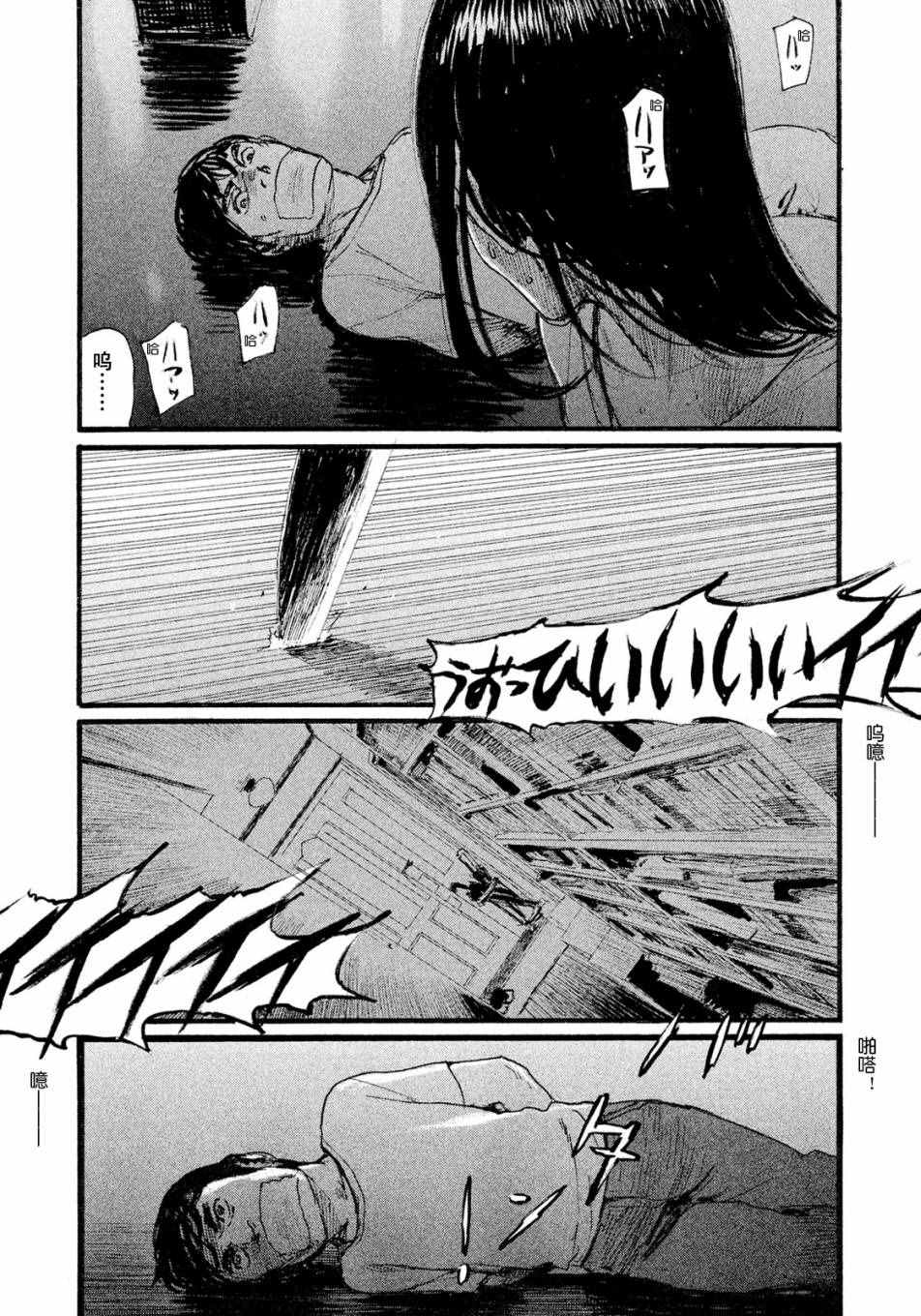 《电波啊 听著吧》漫画最新章节第10话 不会饿著你免费下拉式在线观看章节第【11】张图片