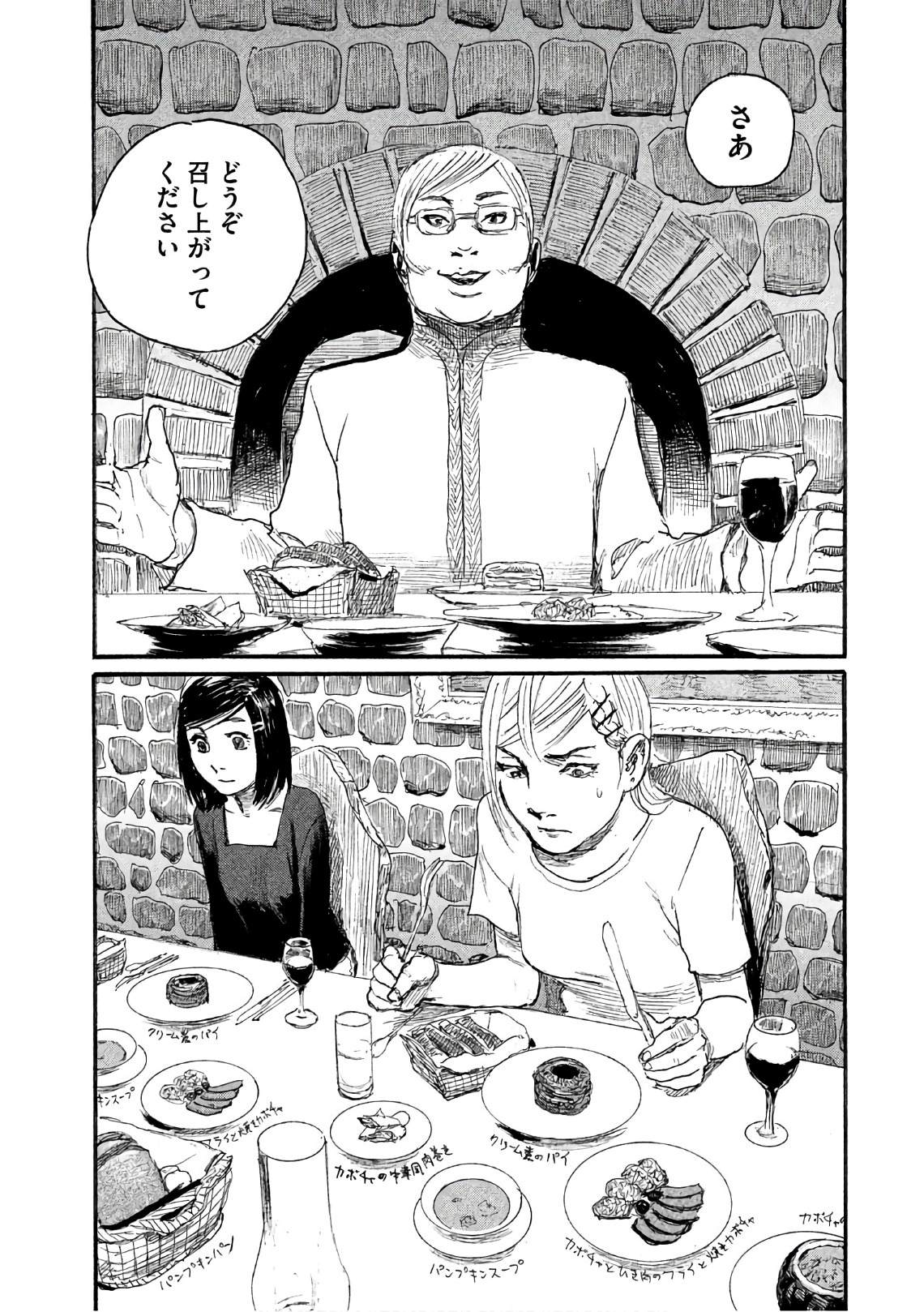 《电波啊 听著吧》漫画最新章节第36话 不食嗟来之食免费下拉式在线观看章节第【2】张图片