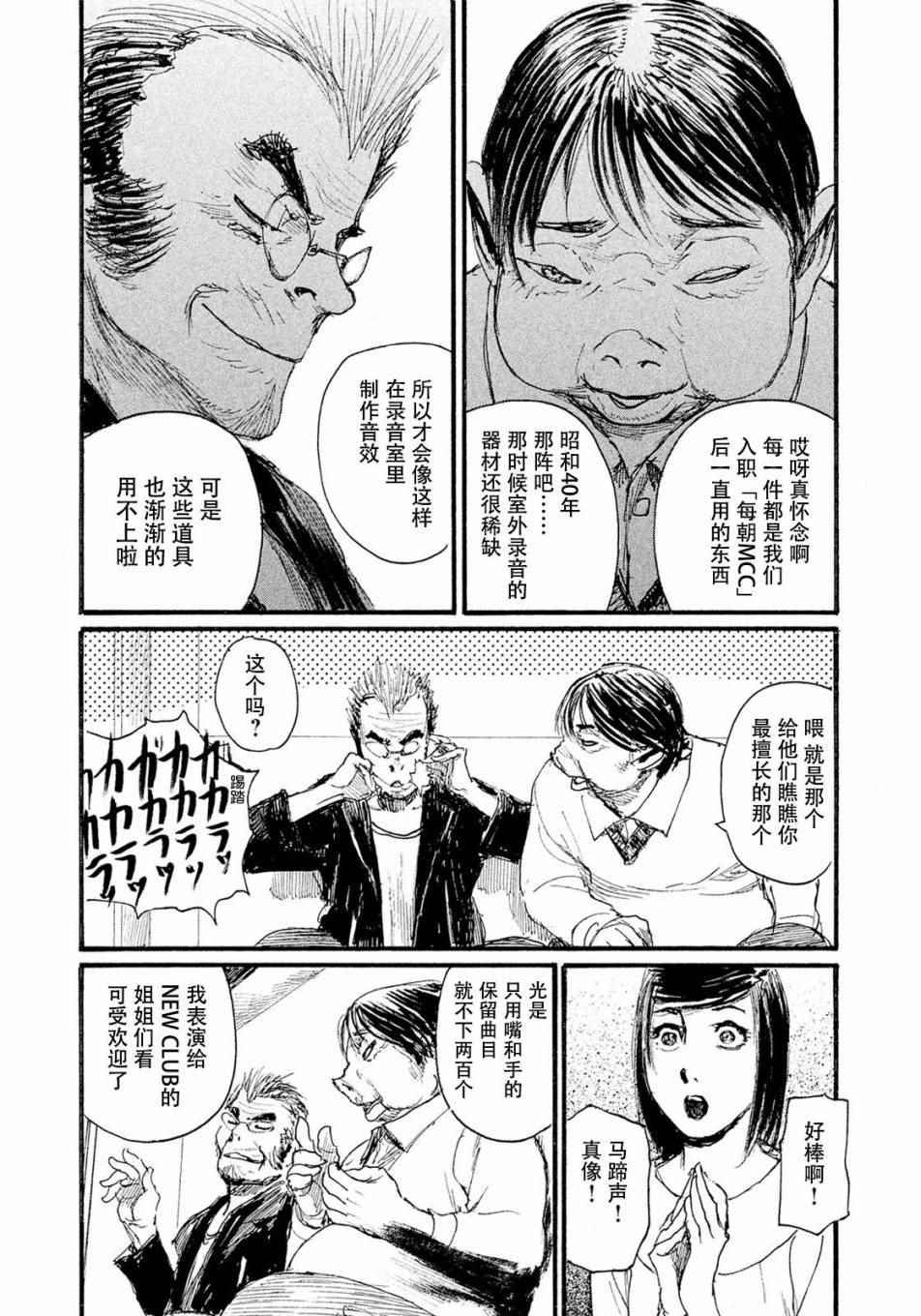 《电波啊 听著吧》漫画最新章节第16话 我没有消亡免费下拉式在线观看章节第【3】张图片