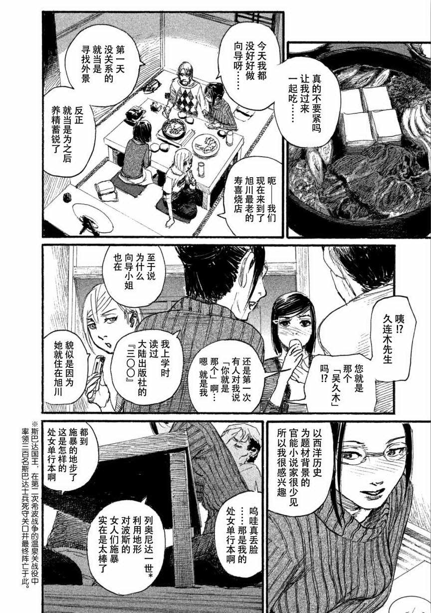 《电波啊 听著吧》漫画最新章节第33话 我不会输免费下拉式在线观看章节第【20】张图片