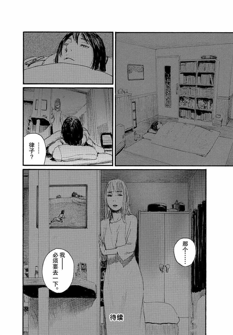 《电波啊 听著吧》漫画最新章节第74话 试看版免费下拉式在线观看章节第【22】张图片