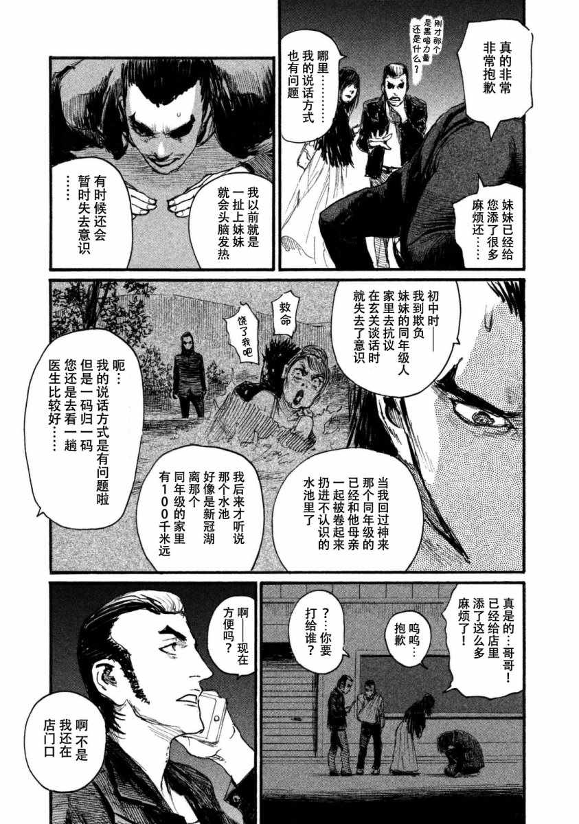 《电波啊 听著吧》漫画最新章节第26话 不会回到那里免费下拉式在线观看章节第【15】张图片