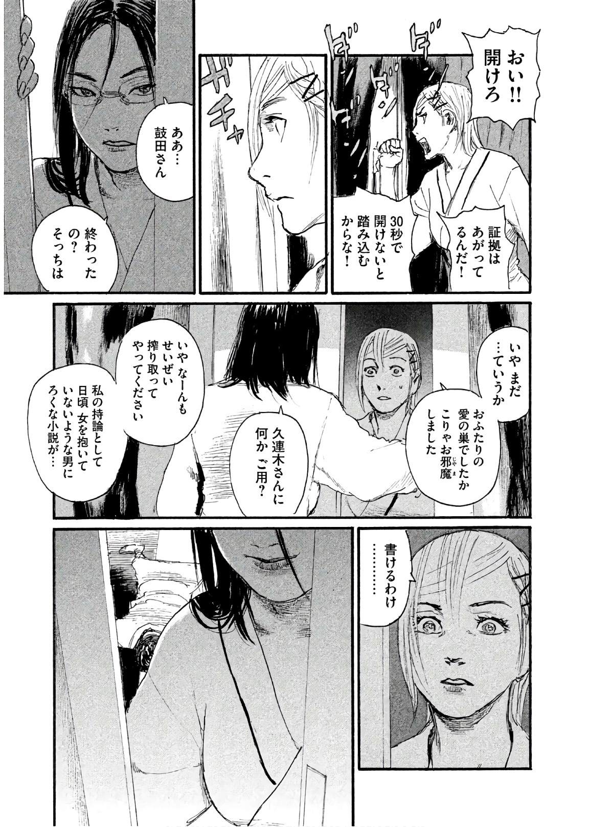 《电波啊 听著吧》漫画最新章节第42话 不知道该说什么免费下拉式在线观看章节第【7】张图片