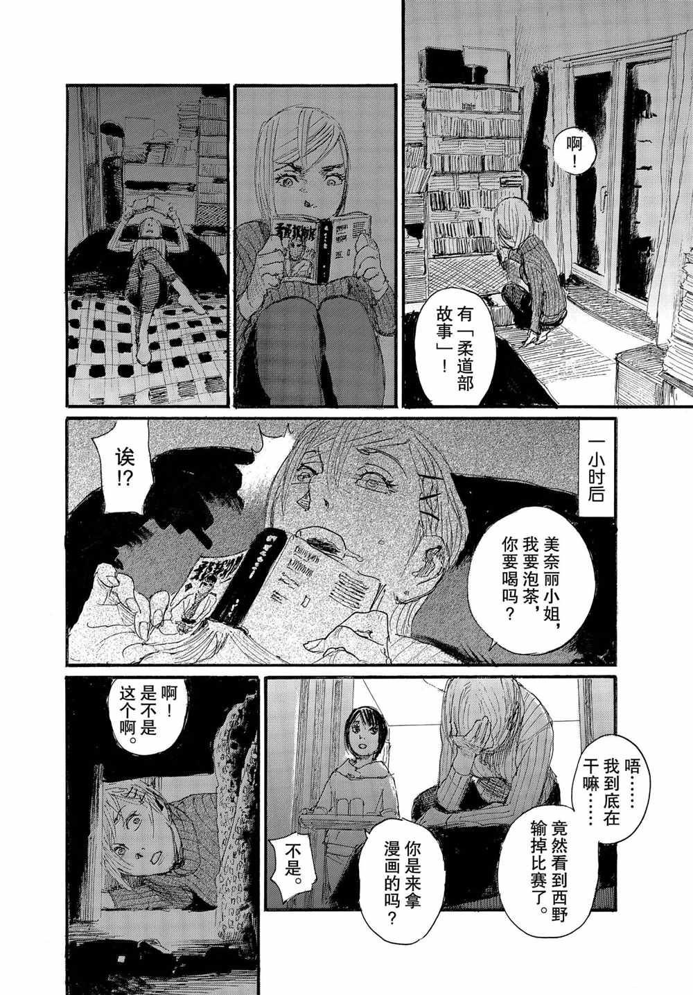 《电波啊 听著吧》漫画最新章节第66话 试看版免费下拉式在线观看章节第【4】张图片