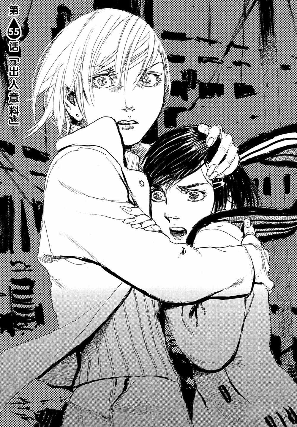 《电波啊 听著吧》漫画最新章节第55话 试看版免费下拉式在线观看章节第【1】张图片