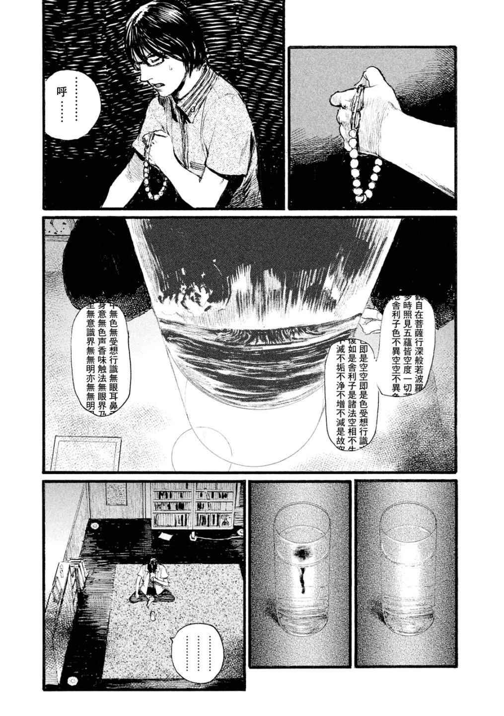 《电波啊 听著吧》漫画最新章节第4话 我找你有事免费下拉式在线观看章节第【3】张图片