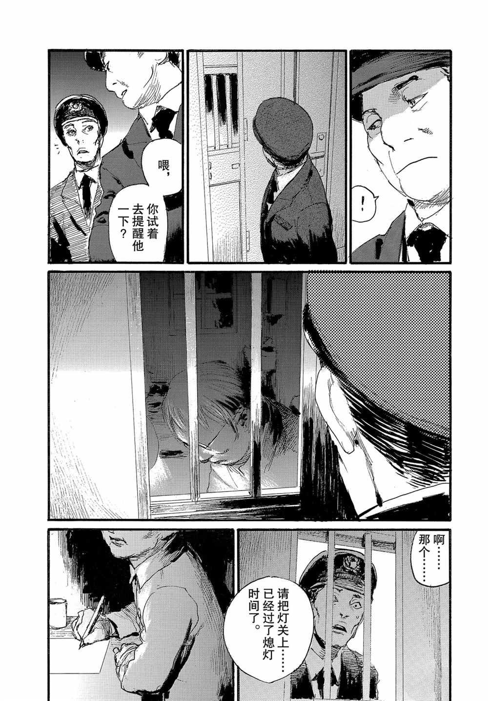 《电波啊 听著吧》漫画最新章节第61话 试看版免费下拉式在线观看章节第【19】张图片