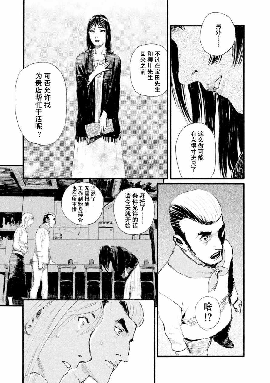 《电波啊 听著吧》漫画最新章节第7话 你没有回去免费下拉式在线观看章节第【15】张图片