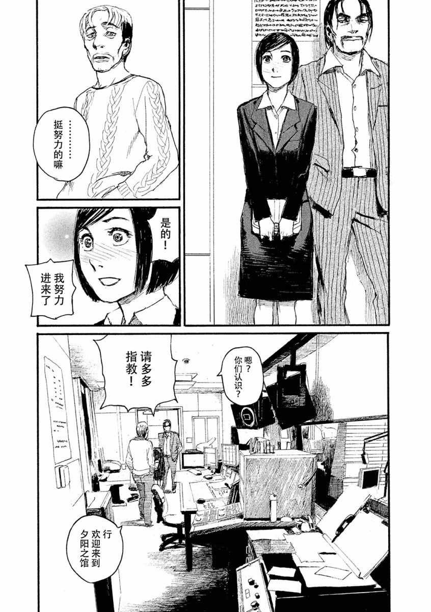 《电波啊 听著吧》漫画最新章节第23话 想支持你免费下拉式在线观看章节第【19】张图片