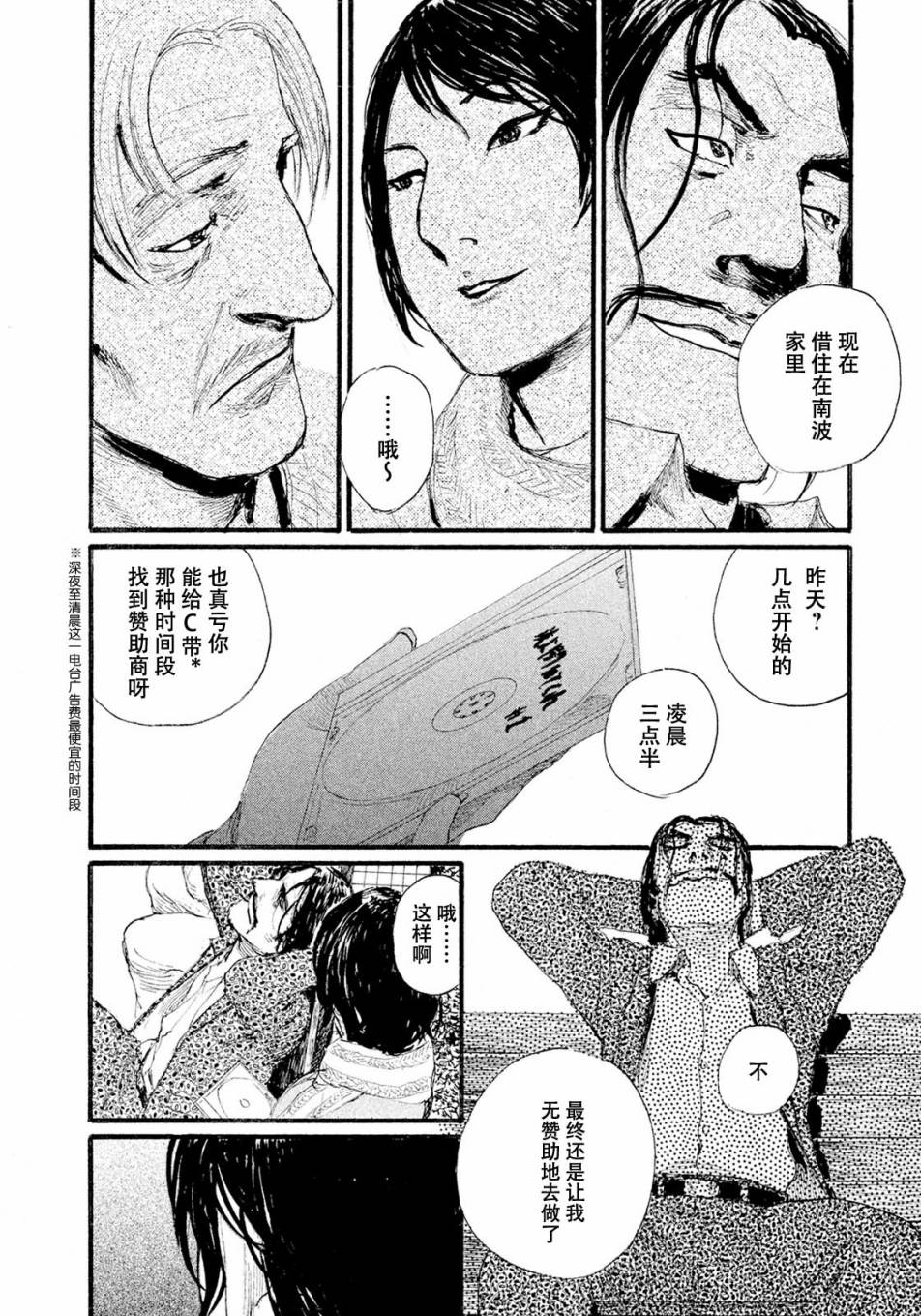 《电波啊 听著吧》漫画最新章节第11话 想见你免费下拉式在线观看章节第【10】张图片