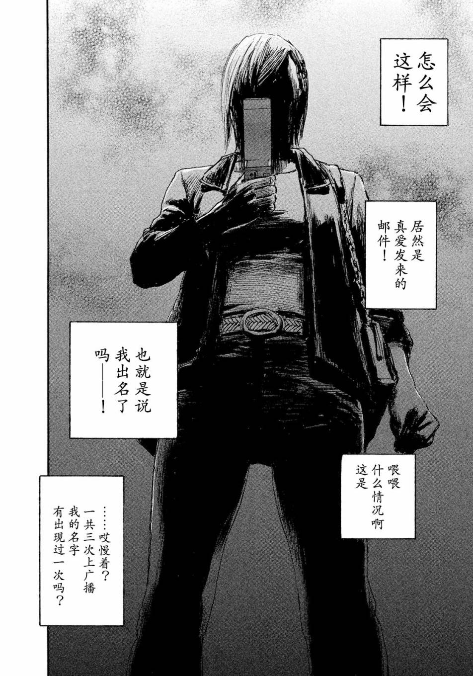 《电波啊 听著吧》漫画最新章节第12话 不会放你走免费下拉式在线观看章节第【2】张图片