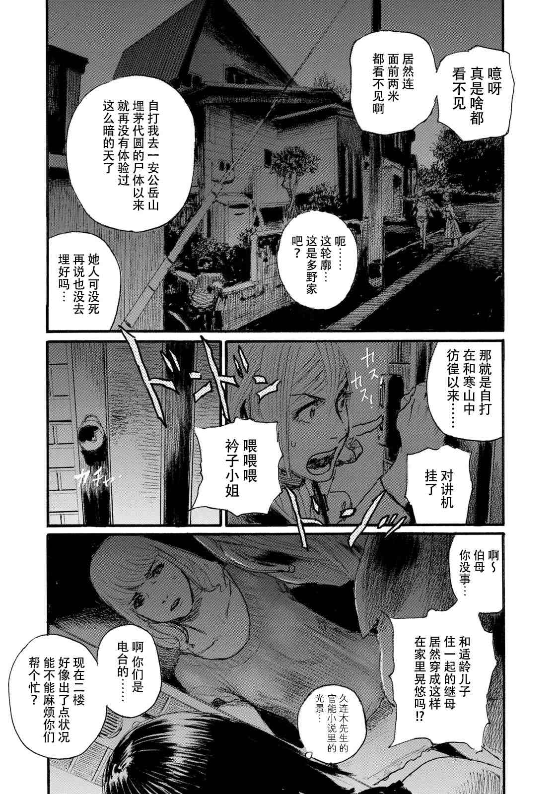 《电波啊 听著吧》漫画最新章节第7卷免费下拉式在线观看章节第【160】张图片