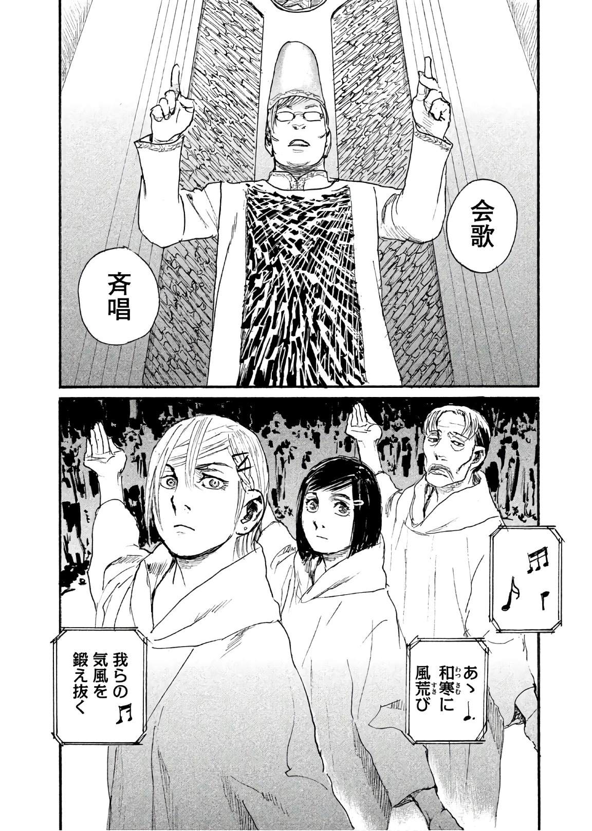 《电波啊 听著吧》漫画最新章节第41话 绝对就是你免费下拉式在线观看章节第【2】张图片