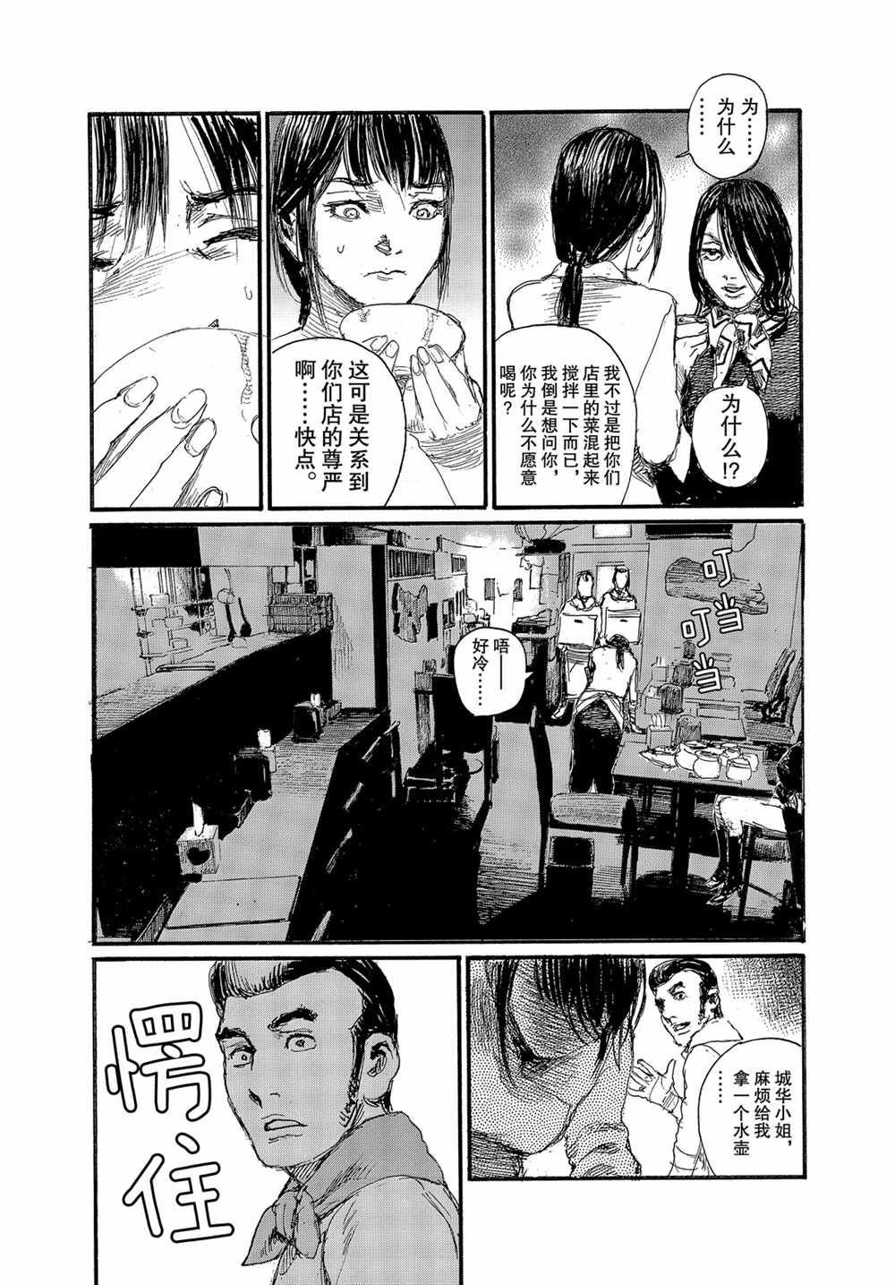 《电波啊 听著吧》漫画最新章节第67话 试看版免费下拉式在线观看章节第【8】张图片