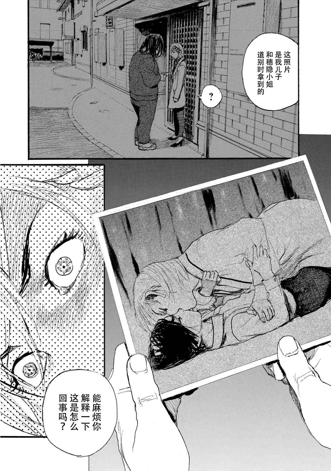 《电波啊 听著吧》漫画最新章节第7卷免费下拉式在线观看章节第【55】张图片