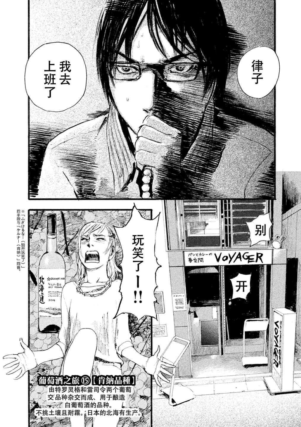 《电波啊 听著吧》漫画最新章节第4话 我找你有事免费下拉式在线观看章节第【4】张图片