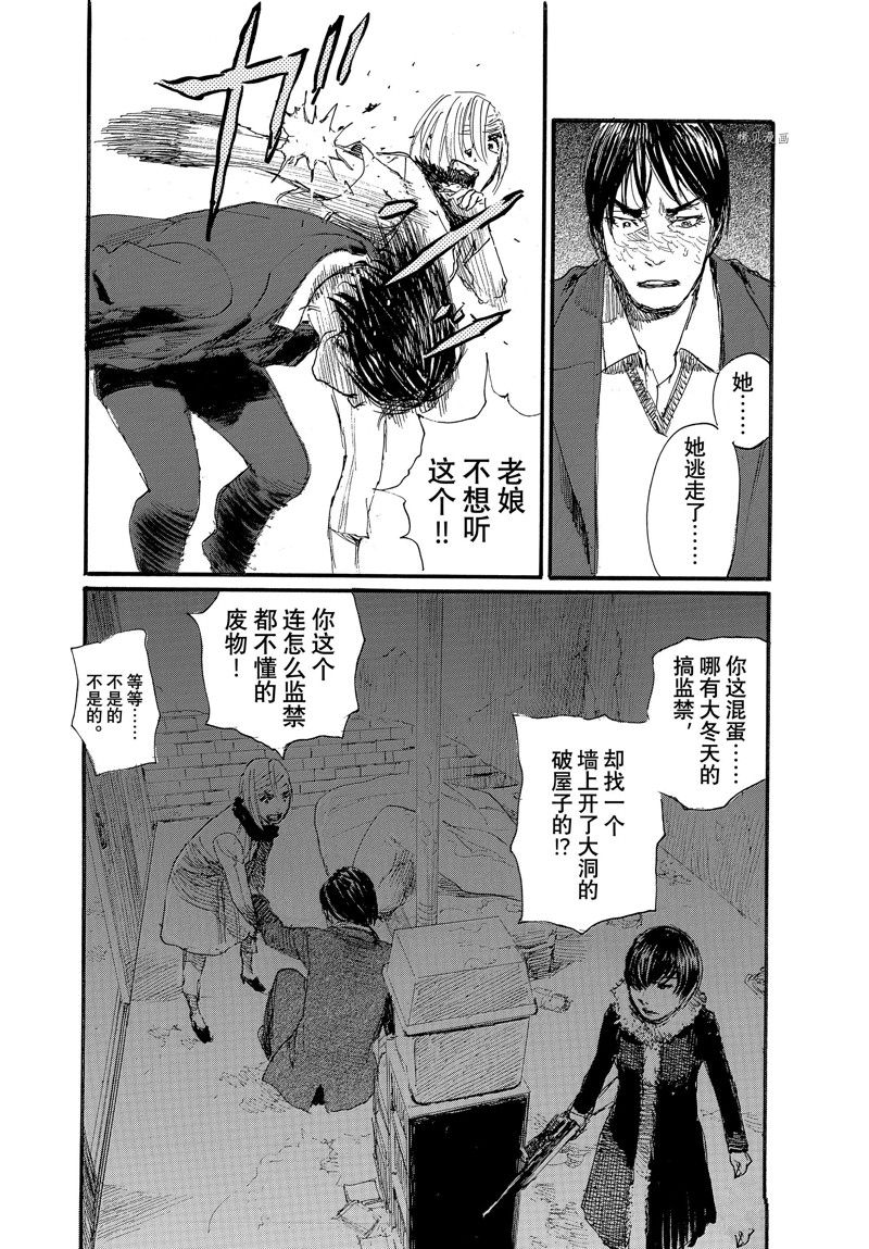 《电波啊 听著吧》漫画最新章节第78话 试看版免费下拉式在线观看章节第【4】张图片