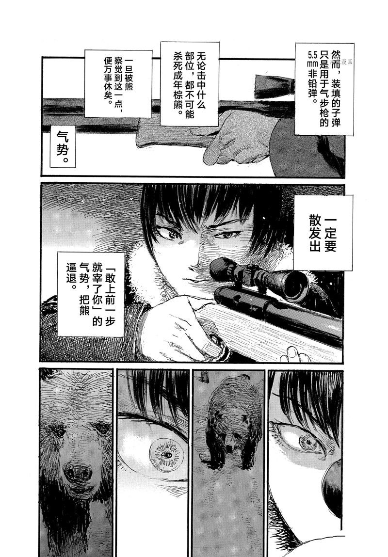 《电波啊 听著吧》漫画最新章节第80话 试看版免费下拉式在线观看章节第【12】张图片