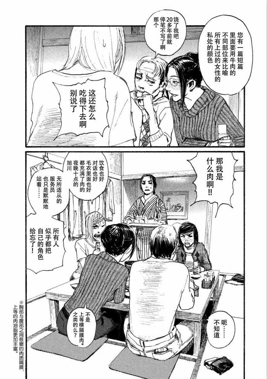 《电波啊 听著吧》漫画最新章节第33话 我不会输免费下拉式在线观看章节第【22】张图片