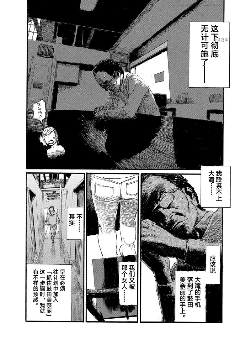 《电波啊 听著吧》漫画最新章节第83话 试看版免费下拉式在线观看章节第【12】张图片