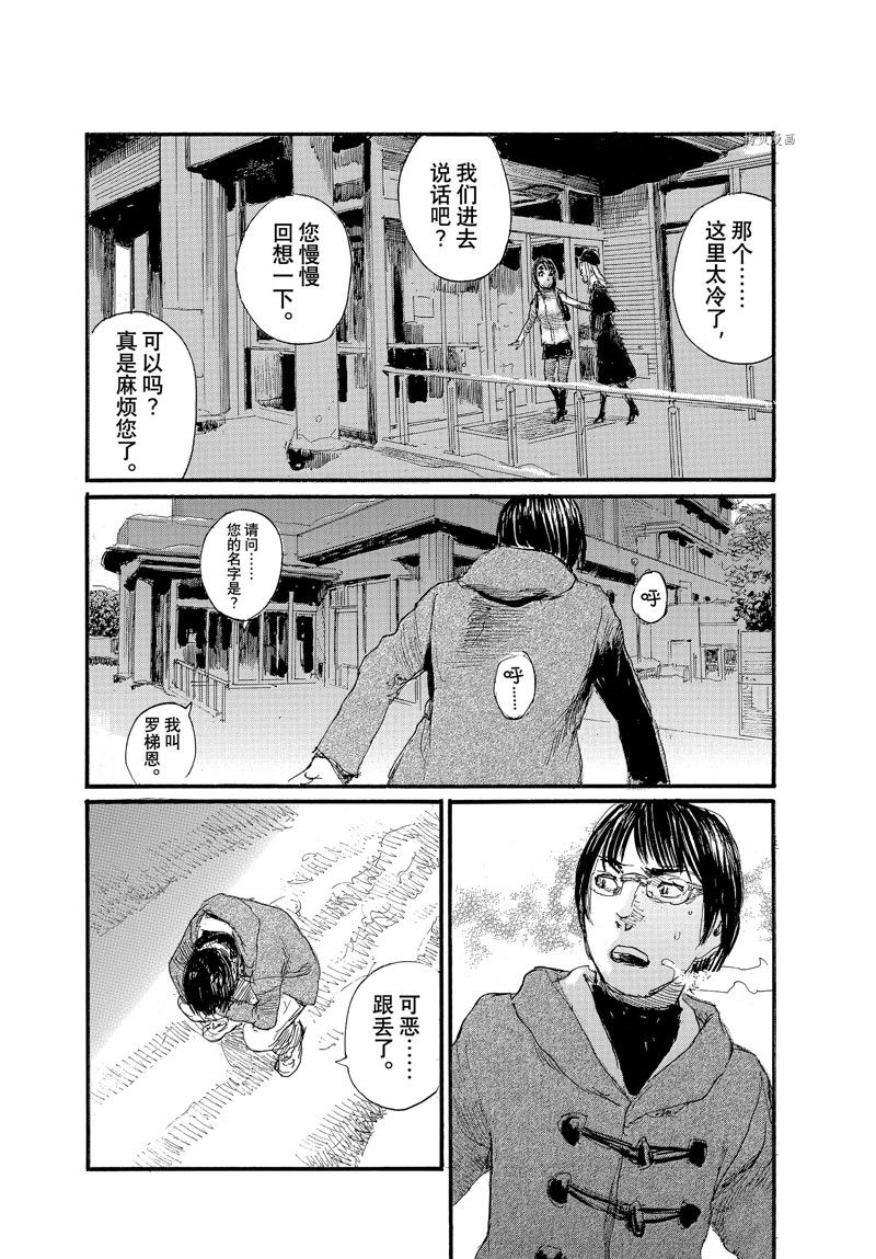 《电波啊 听著吧》漫画最新章节第80话 试看版免费下拉式在线观看章节第【21】张图片