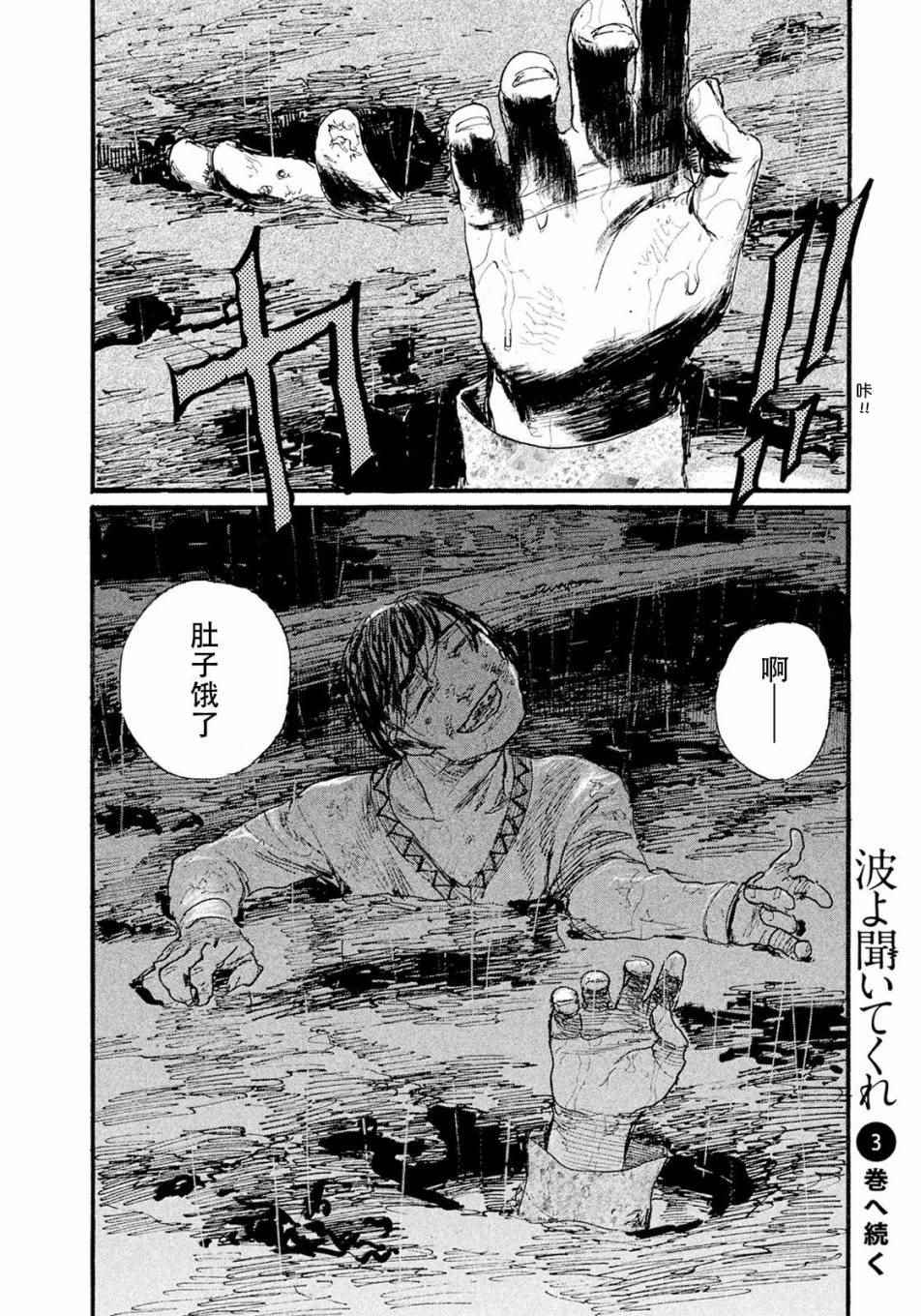 《电波啊 听著吧》漫画最新章节第16话 我没有消亡免费下拉式在线观看章节第【22】张图片