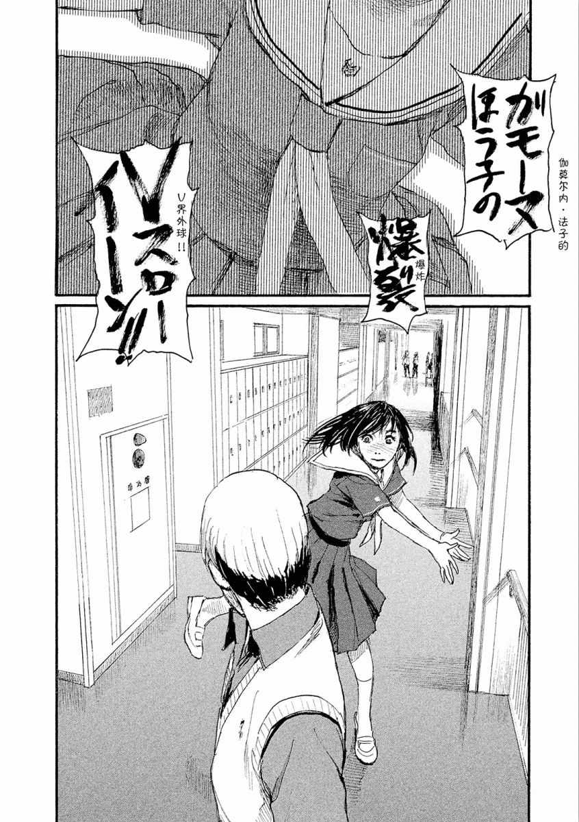 《电波啊 听著吧》漫画最新章节第23话 想支持你免费下拉式在线观看章节第【14】张图片