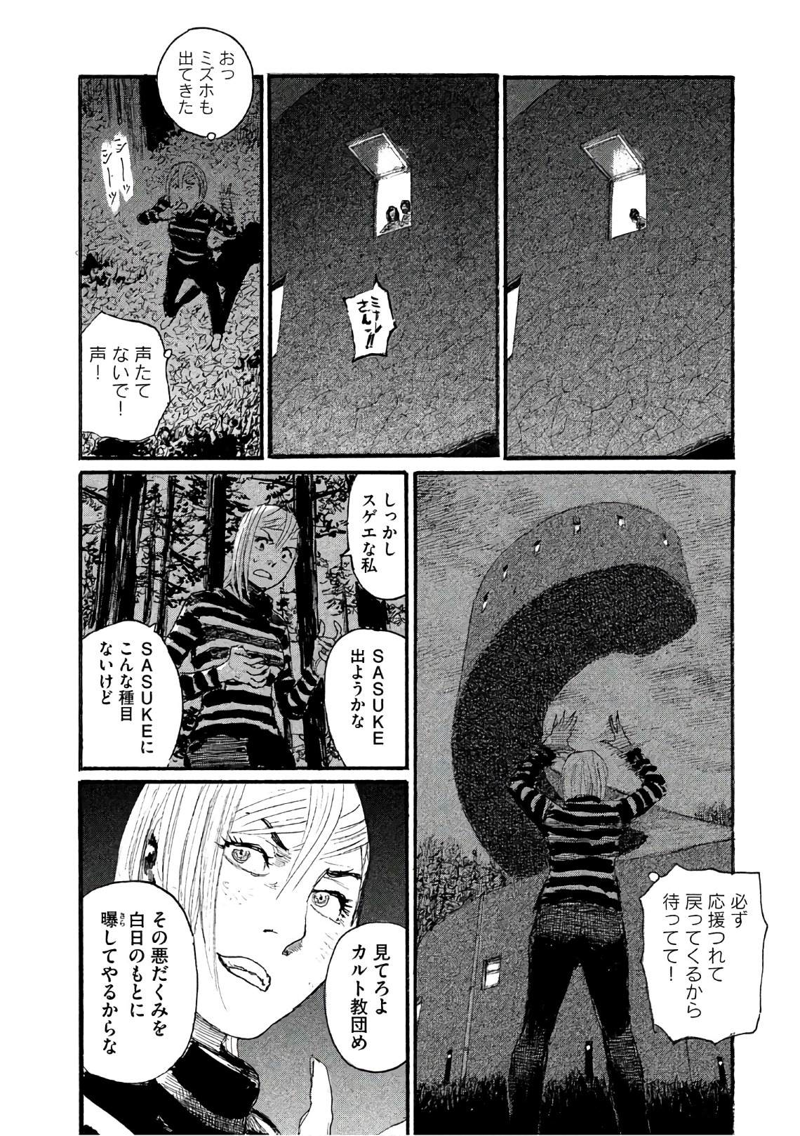 《电波啊 听著吧》漫画最新章节第40话 不能失去你免费下拉式在线观看章节第【4】张图片