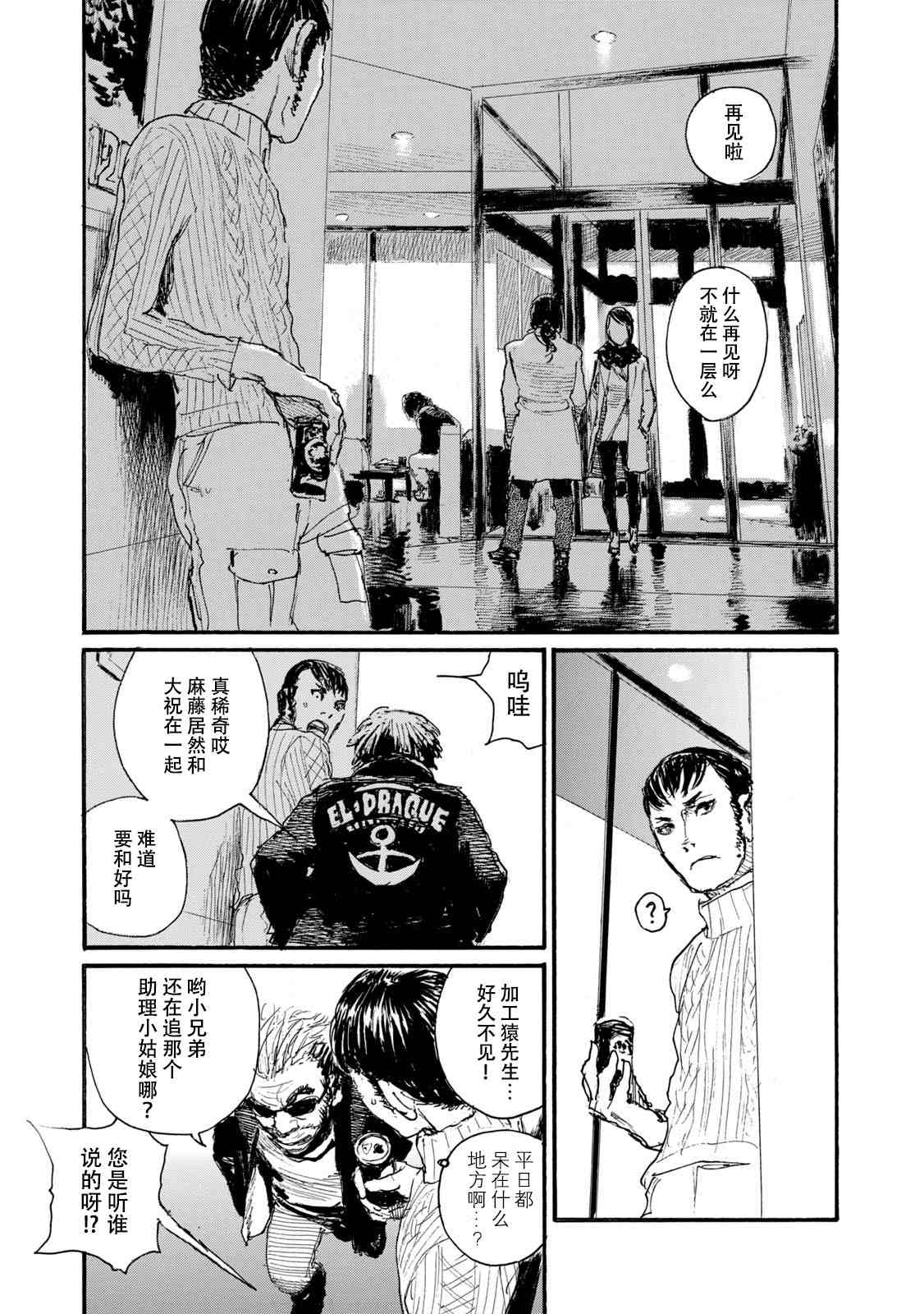 《电波啊 听著吧》漫画最新章节第7卷免费下拉式在线观看章节第【117】张图片