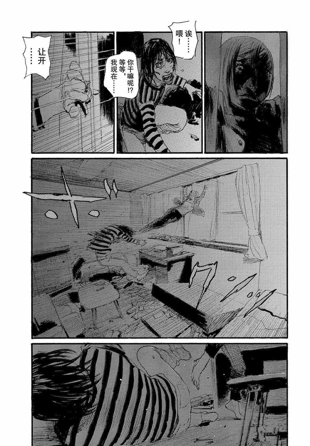 《电波啊 听著吧》漫画最新章节第56话 试看版免费下拉式在线观看章节第【13】张图片