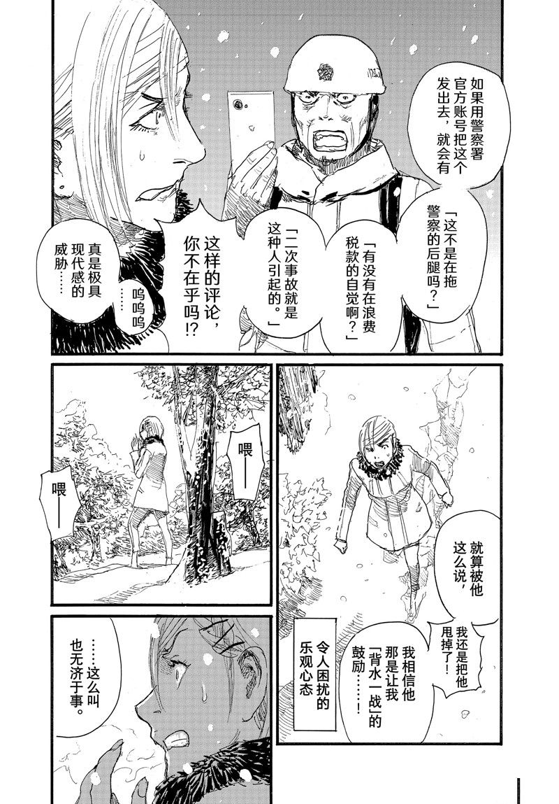 《电波啊 听著吧》漫画最新章节第82话 试看版免费下拉式在线观看章节第【11】张图片