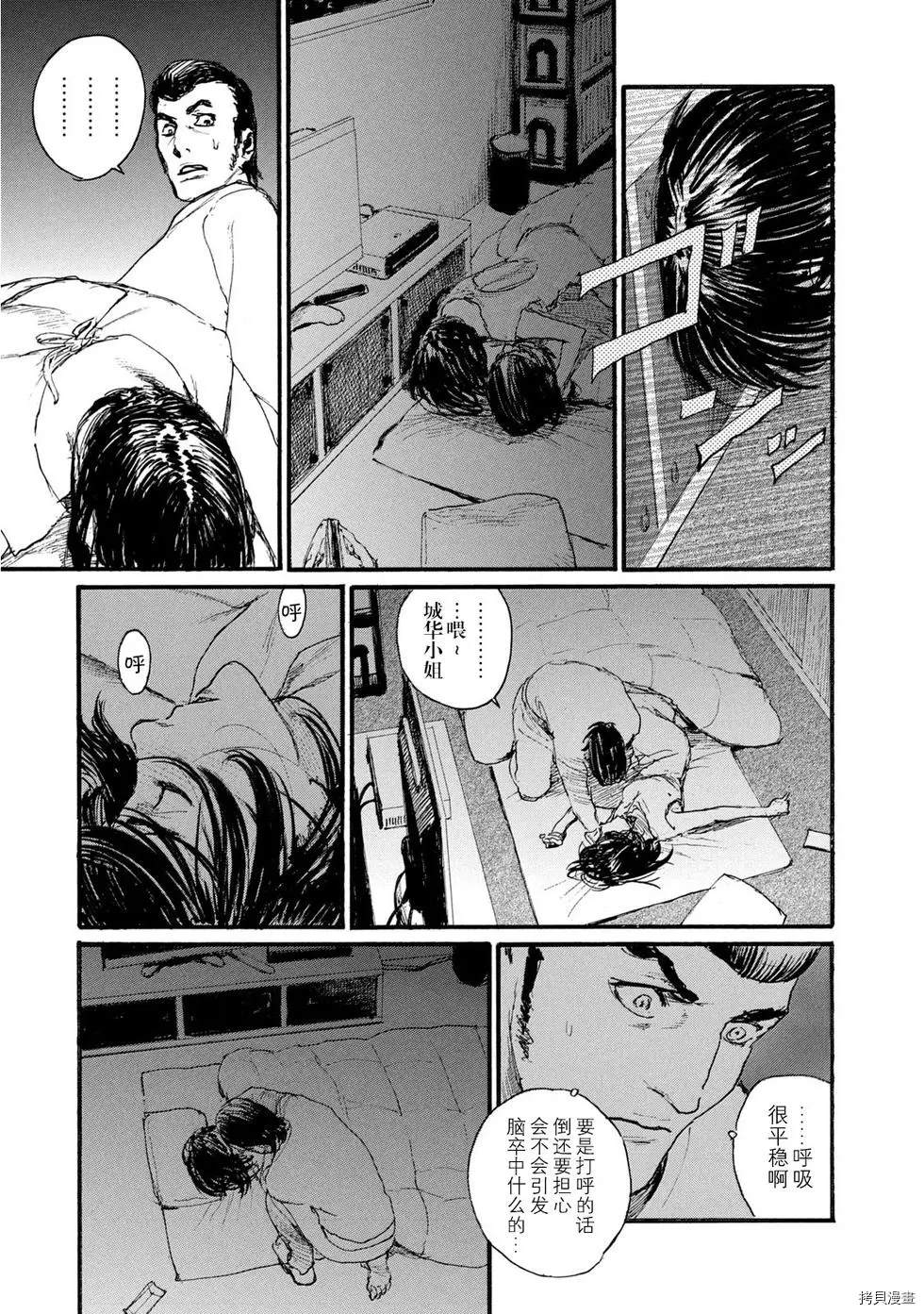 《电波啊 听著吧》漫画最新章节第49话 无能的只有你一个免费下拉式在线观看章节第【5】张图片