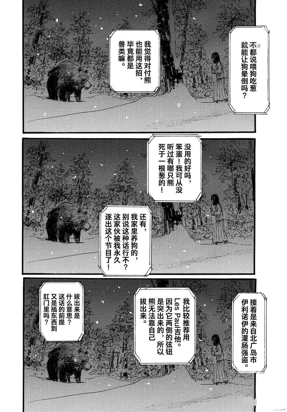 《电波啊 听著吧》漫画最新章节第77话 试看版免费下拉式在线观看章节第【6】张图片