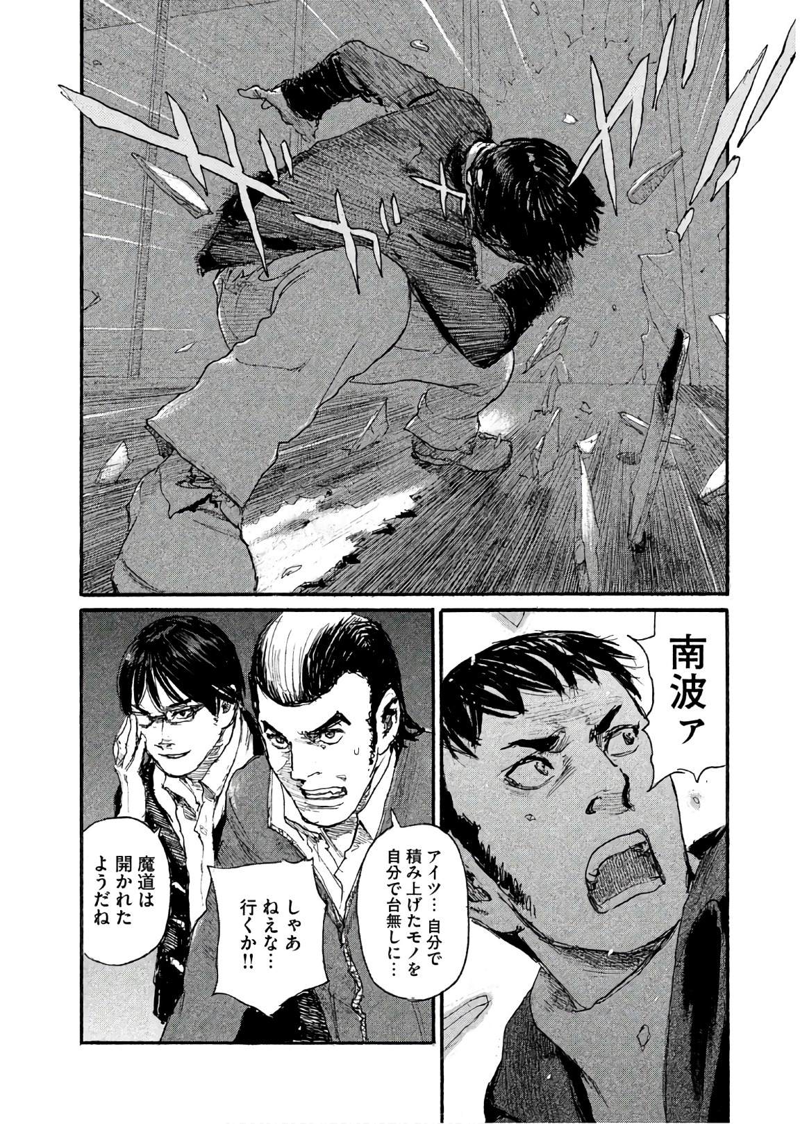 《电波啊 听著吧》漫画最新章节第41话 绝对就是你免费下拉式在线观看章节第【22】张图片