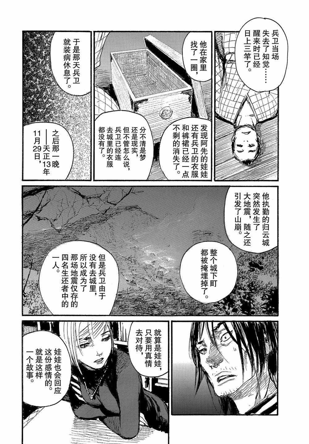 《电波啊 听著吧》漫画最新章节第53话 试看版免费下拉式在线观看章节第【12】张图片