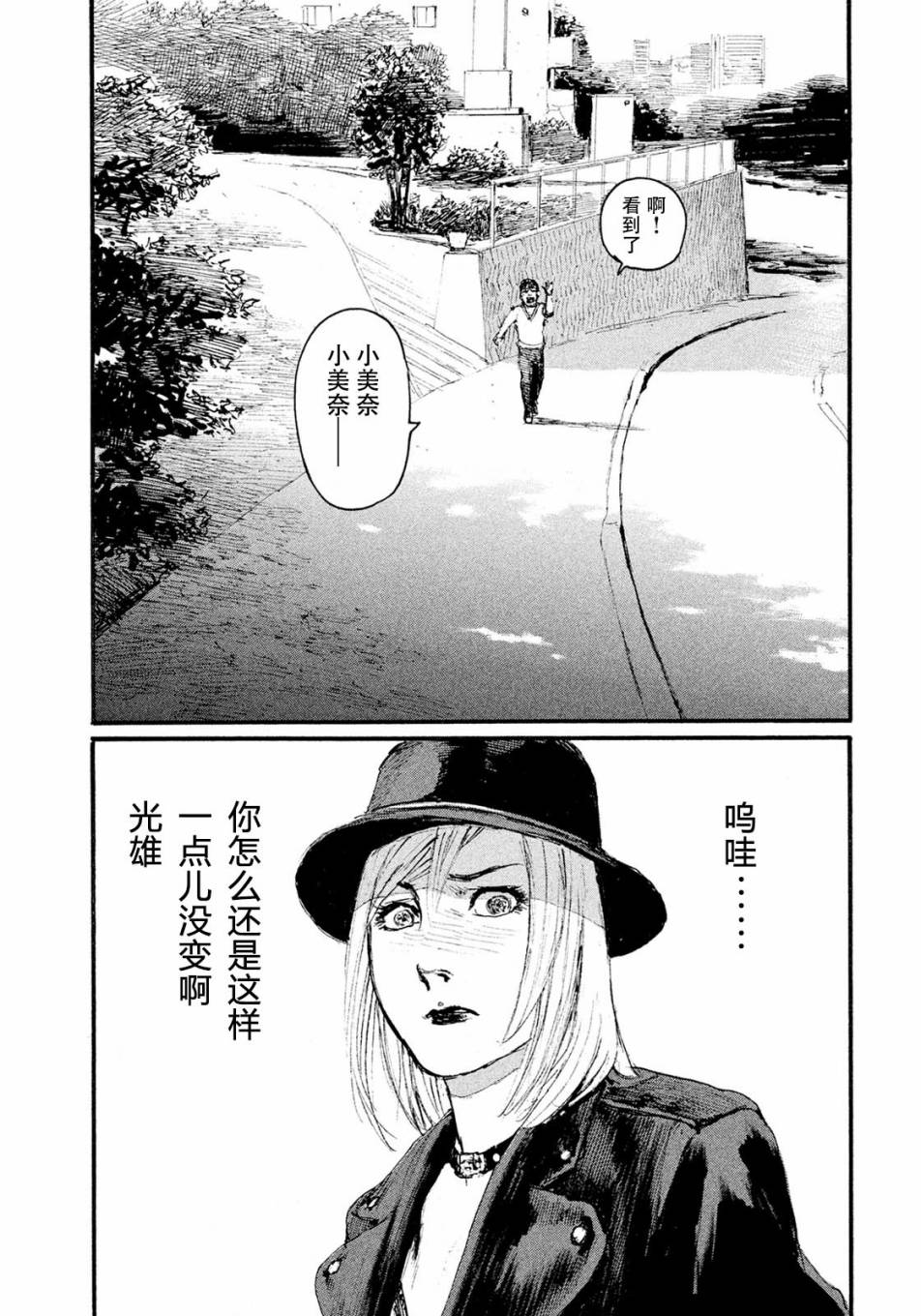 《电波啊 听著吧》漫画最新章节第12话 不会放你走免费下拉式在线观看章节第【22】张图片