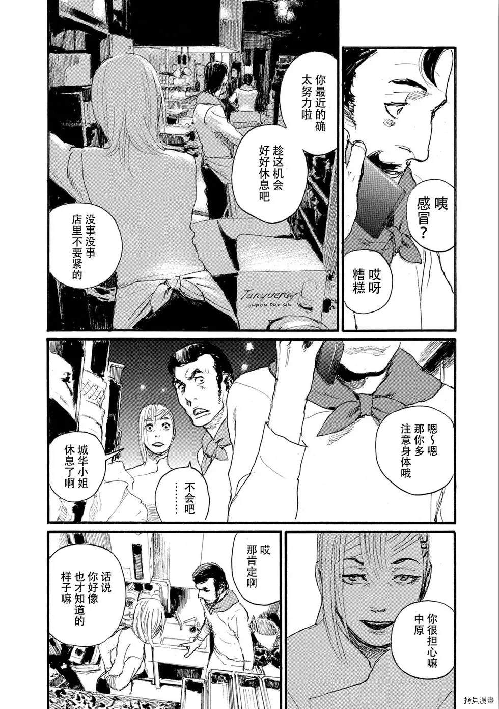 《电波啊 听著吧》漫画最新章节第49话 无能的只有你一个免费下拉式在线观看章节第【8】张图片