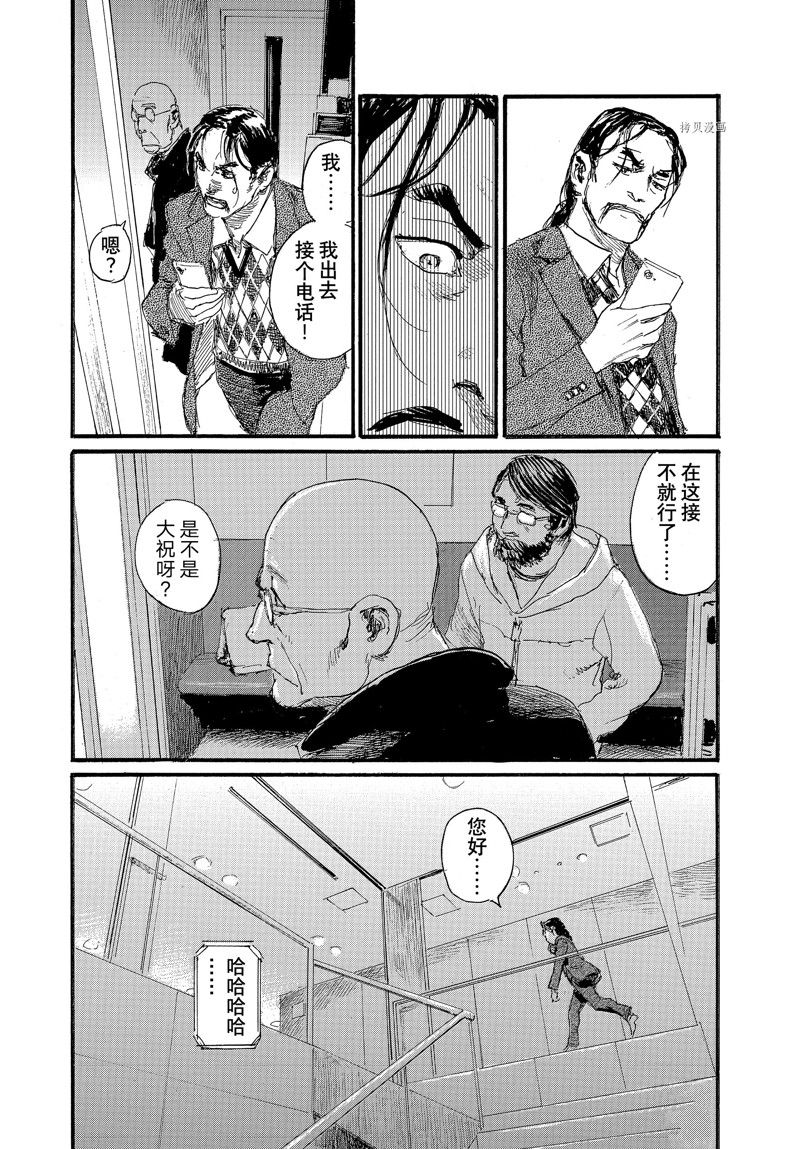 《电波啊 听著吧》漫画最新章节第85话 试看版免费下拉式在线观看章节第【17】张图片