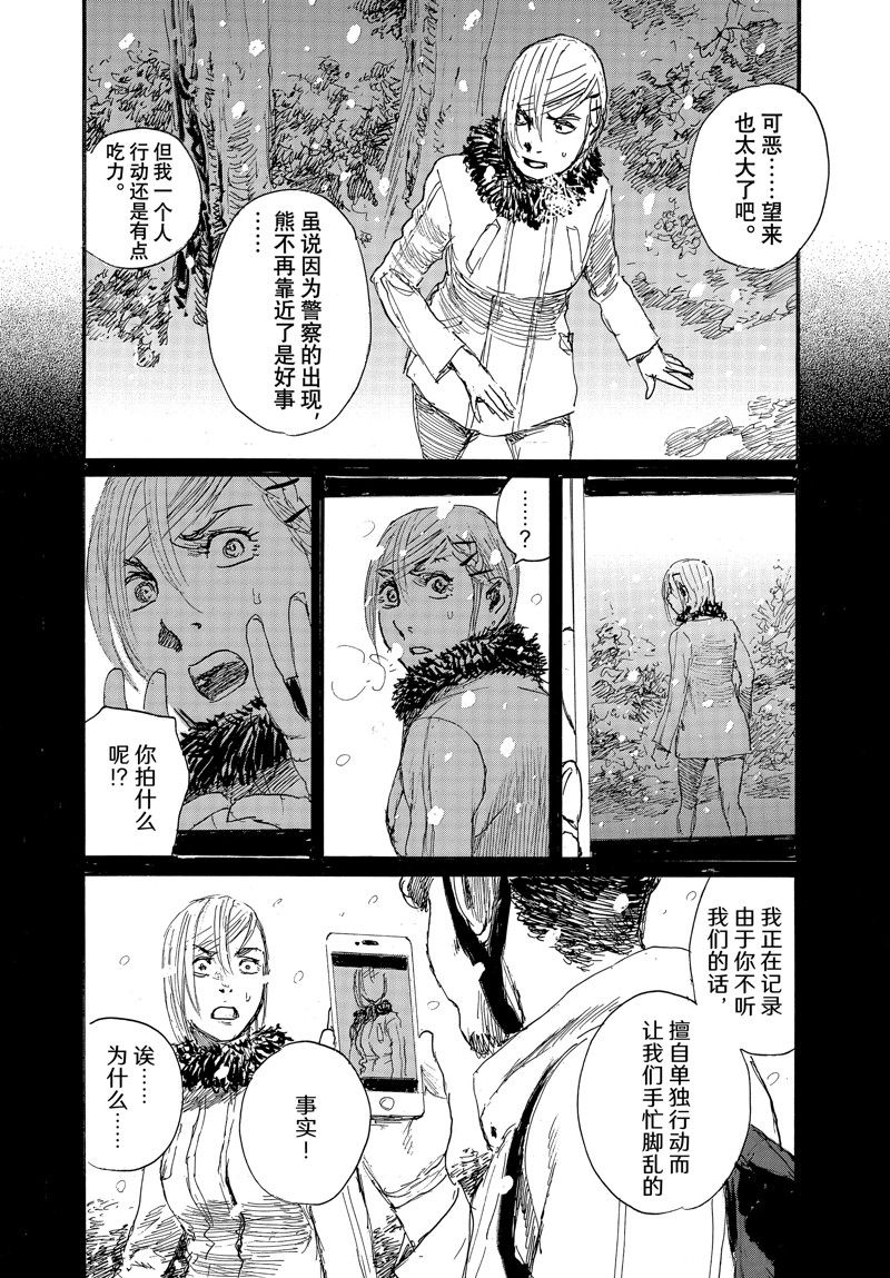 《电波啊 听著吧》漫画最新章节第82话 试看版免费下拉式在线观看章节第【10】张图片