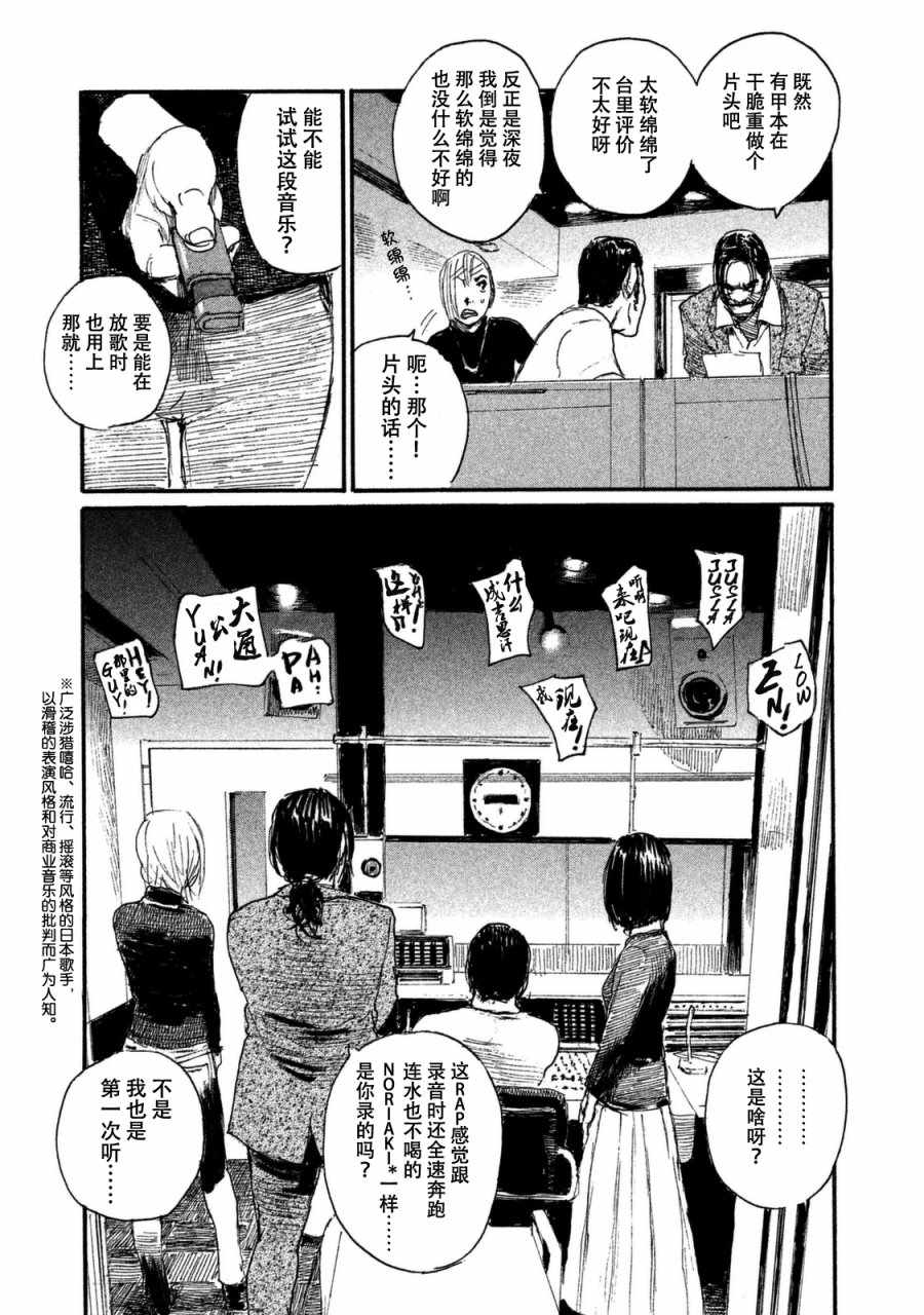 《电波啊 听著吧》漫画最新章节第28话 电话里不能说免费下拉式在线观看章节第【17】张图片