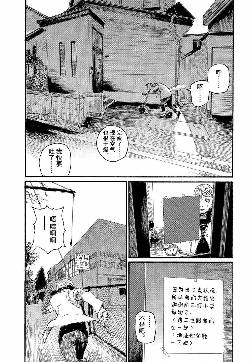 《电波啊 听著吧》漫画最新章节第58话 试看版免费下拉式在线观看章节第【15】张图片