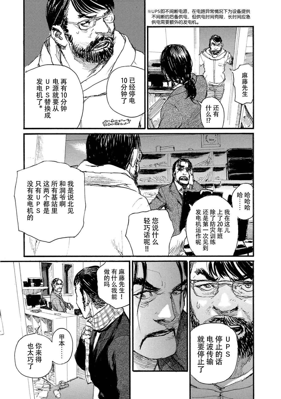 《电波啊 听著吧》漫画最新章节第7卷免费下拉式在线观看章节第【170】张图片