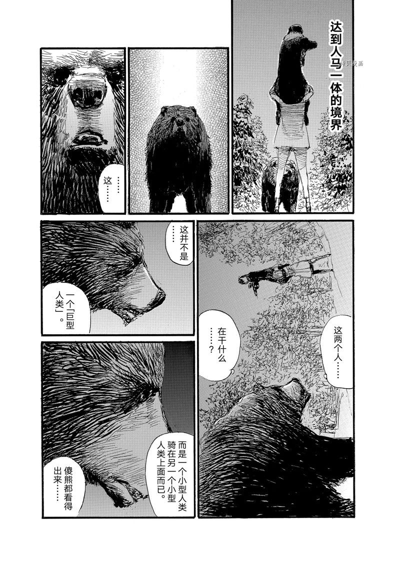 《电波啊 听著吧》漫画最新章节第80话 试看版免费下拉式在线观看章节第【8】张图片