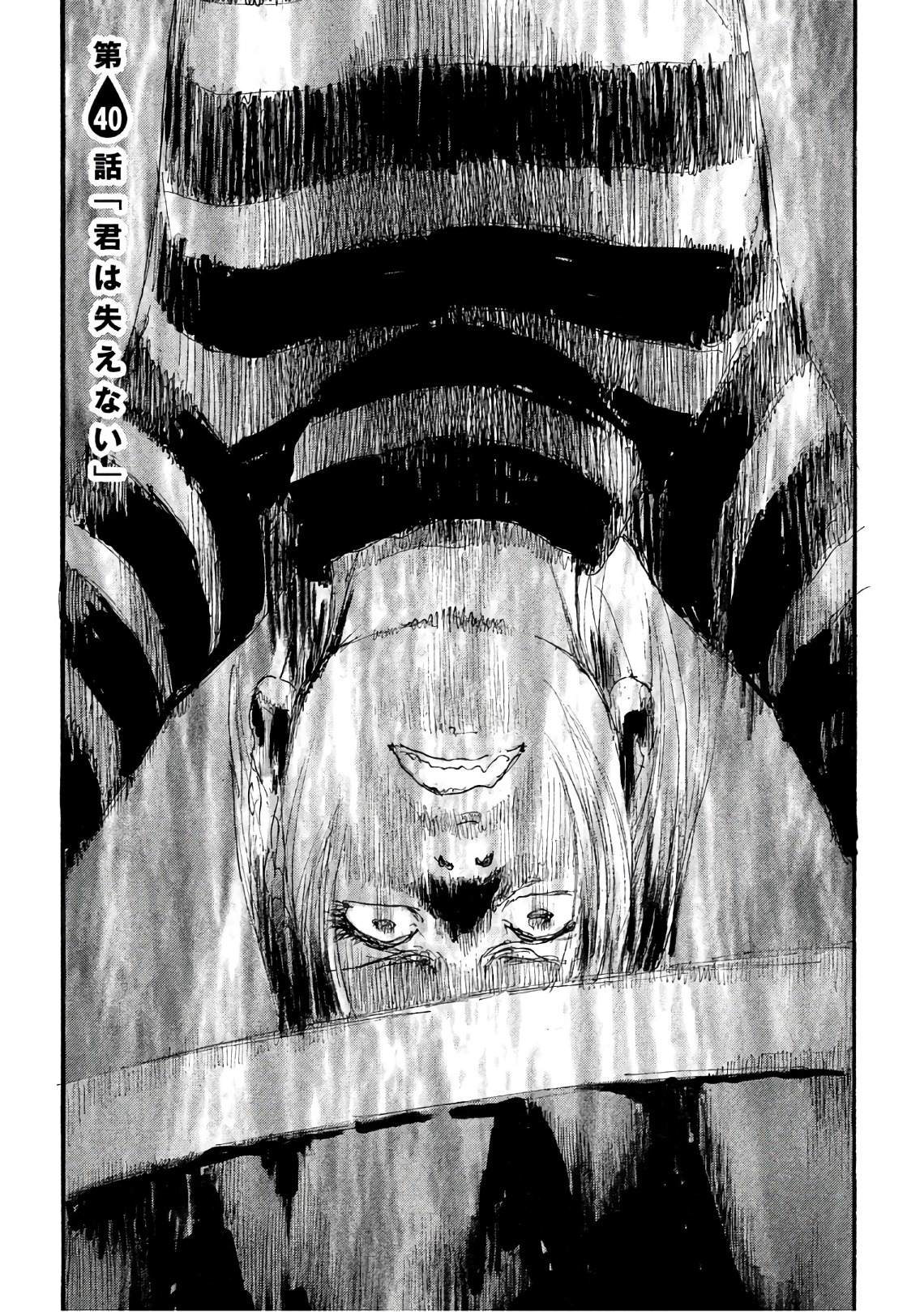 《电波啊 听著吧》漫画最新章节第40话 不能失去你免费下拉式在线观看章节第【1】张图片