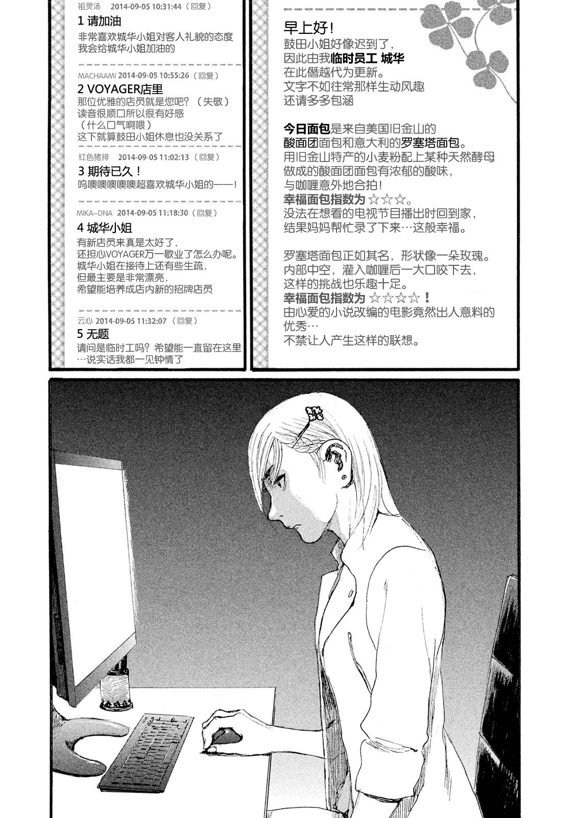 《电波啊 听著吧》漫画最新章节第8话 你不笑免费下拉式在线观看章节第【17】张图片