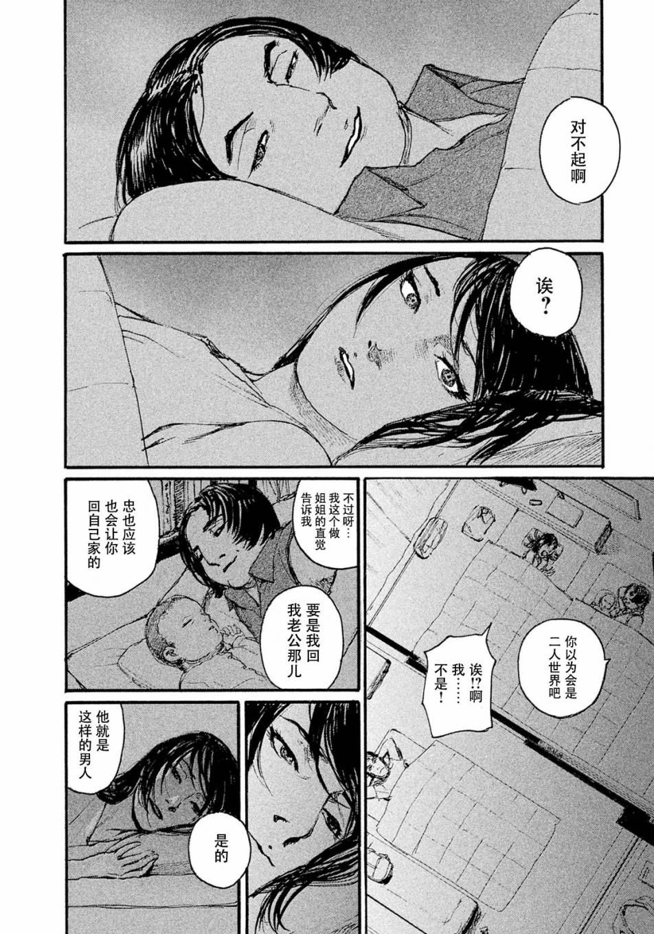 《电波啊 听著吧》漫画最新章节第12话 不会放你走免费下拉式在线观看章节第【12】张图片