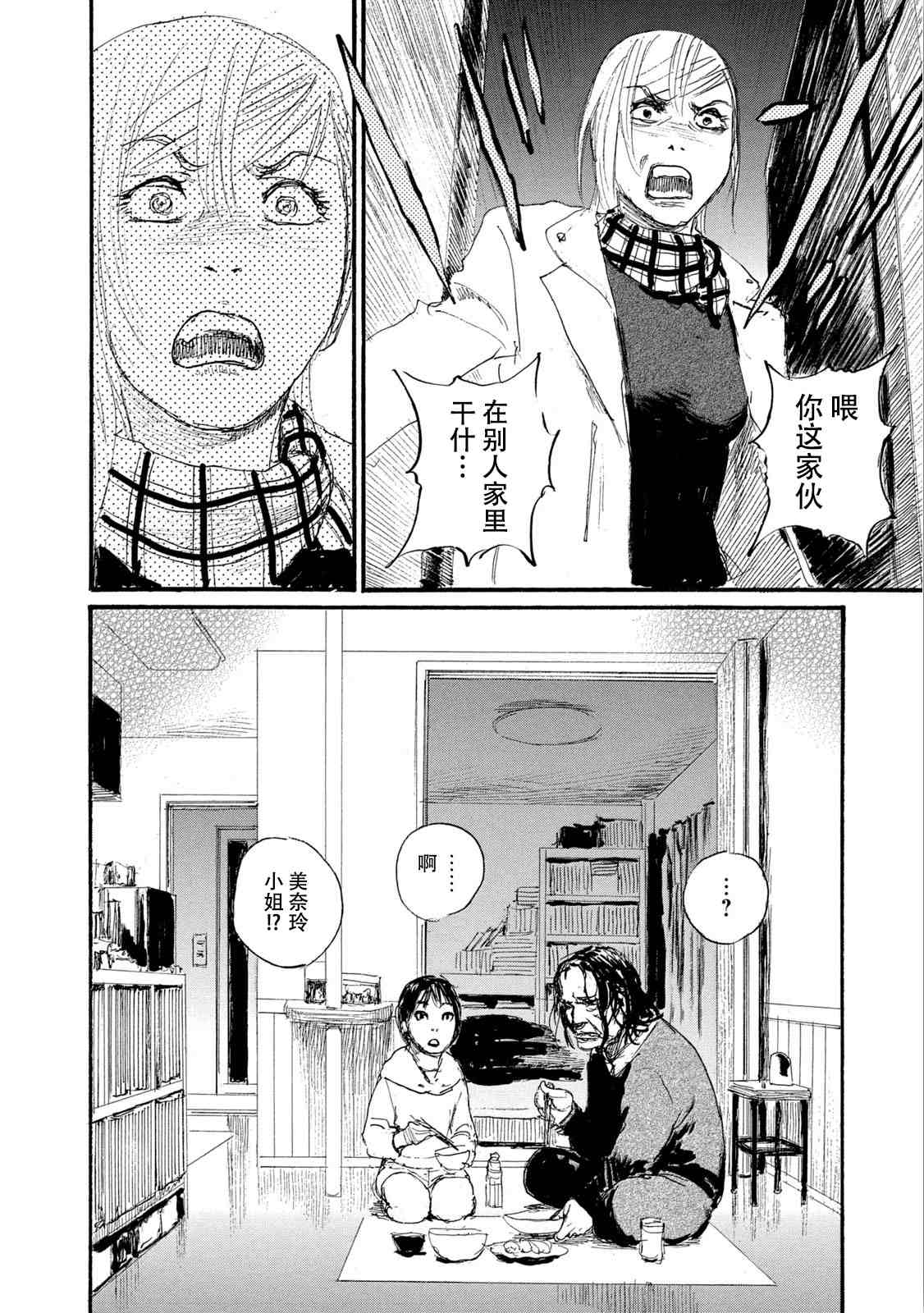 《电波啊 听著吧》漫画最新章节第7卷免费下拉式在线观看章节第【48】张图片