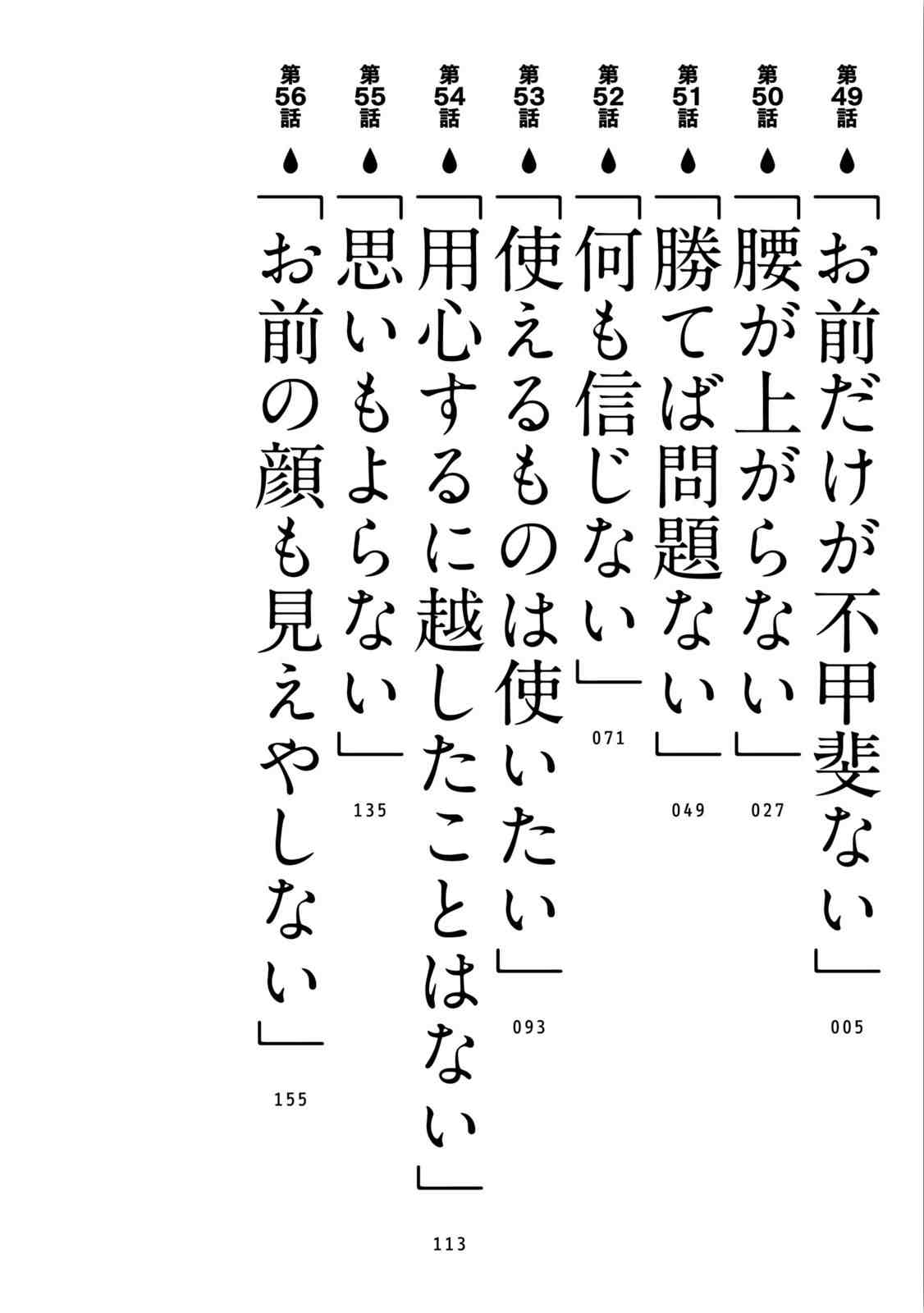 《电波啊 听著吧》漫画最新章节第7卷免费下拉式在线观看章节第【4】张图片